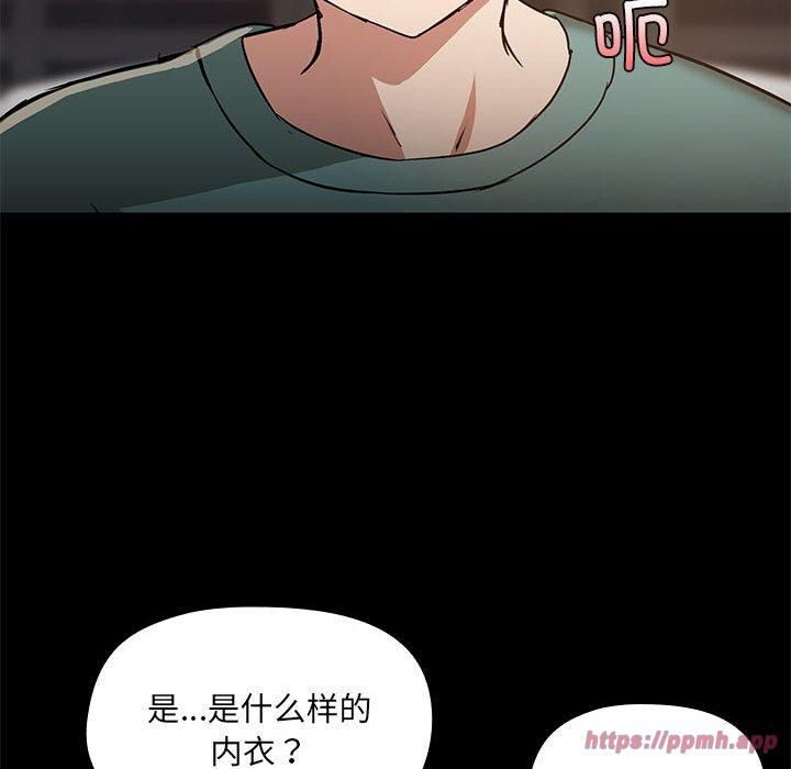 《共享男友》漫画 第9話