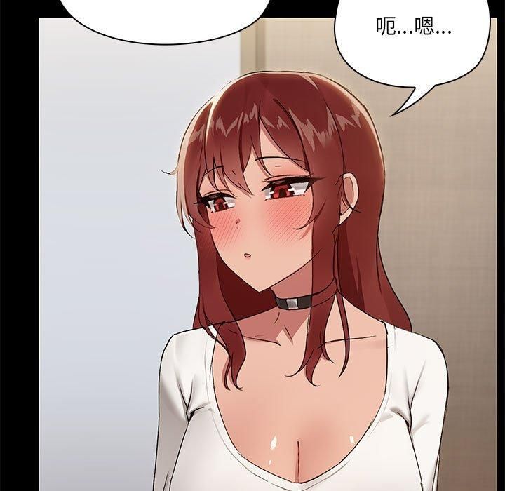 《共享男友》漫画 第9話