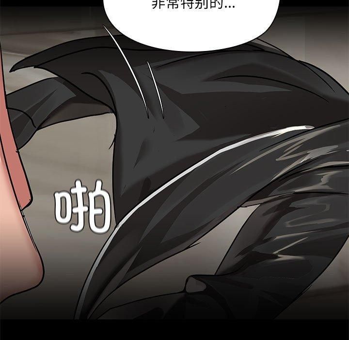 《共享男友》漫画 第9話