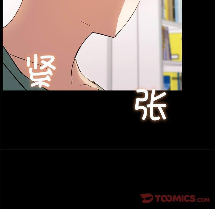 《共享男友》漫画 第9話