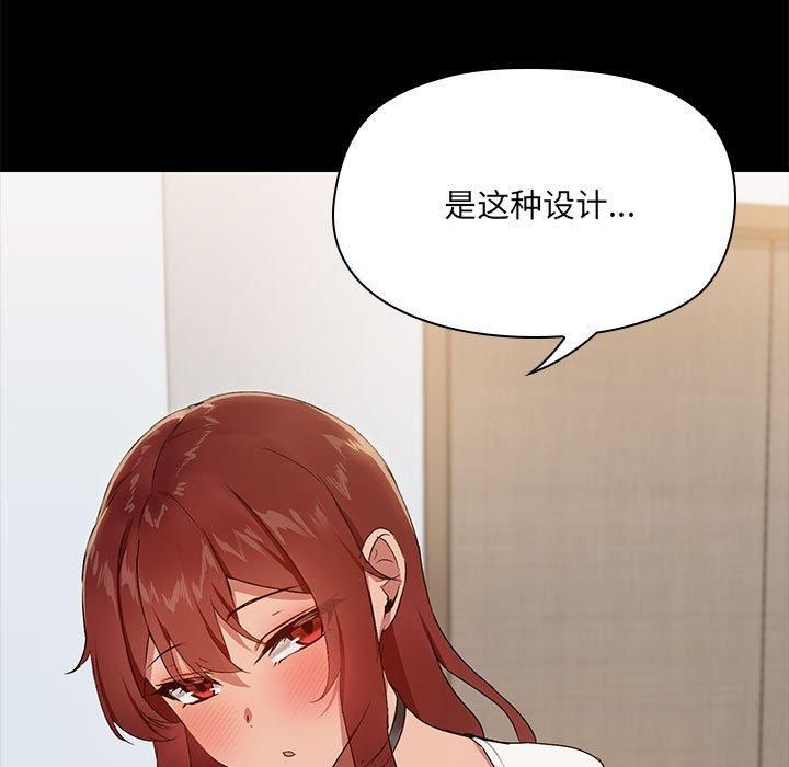 《共享男友》漫画 第9話