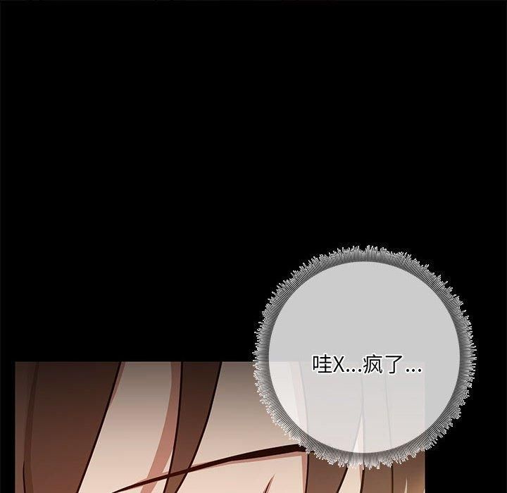 《共享男友》漫画 第9話