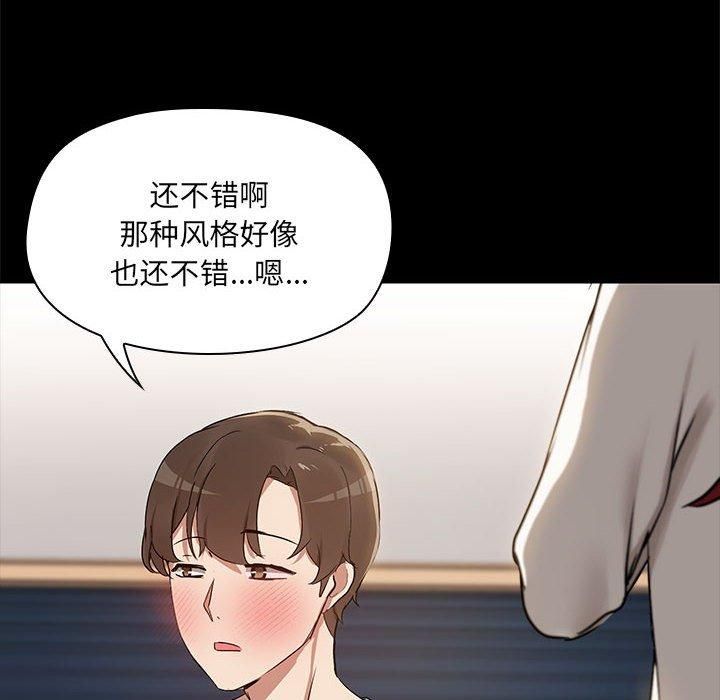 《共享男友》漫画 第9話