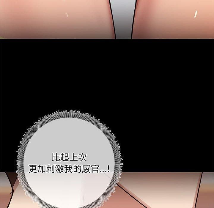 《共享男友》漫画 第9話