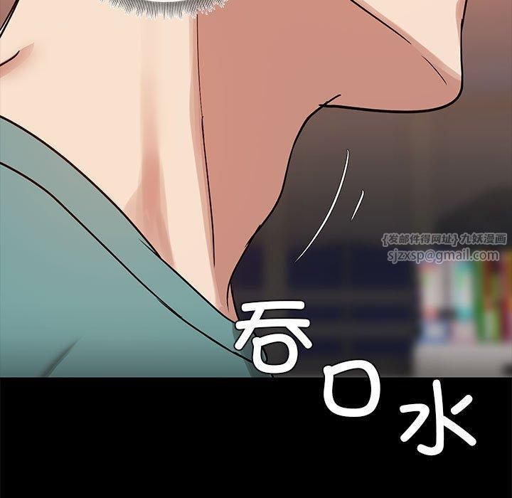《共享男友》漫画 第9話