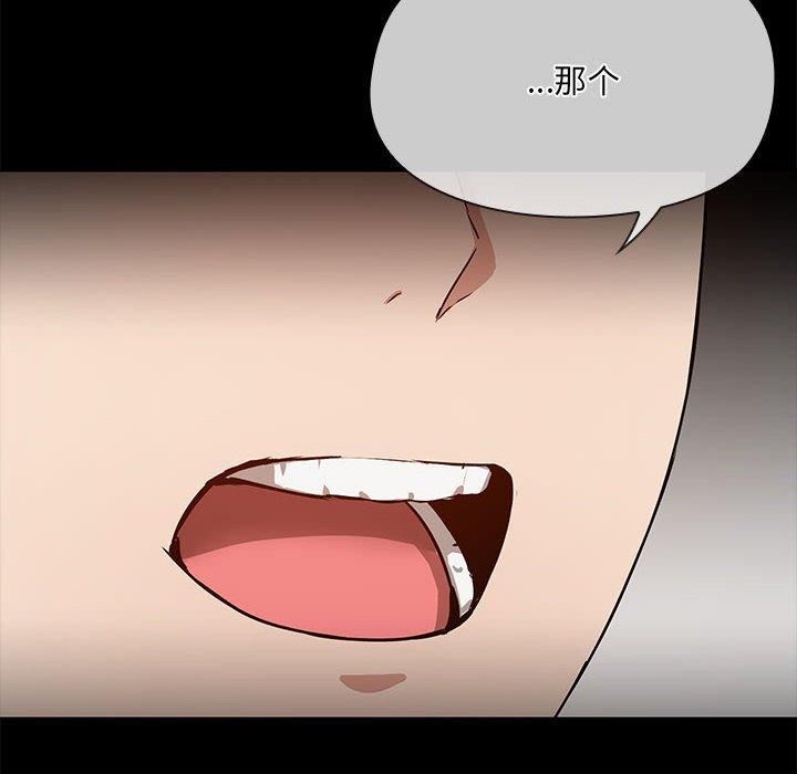 《共享男友》漫画 第9話