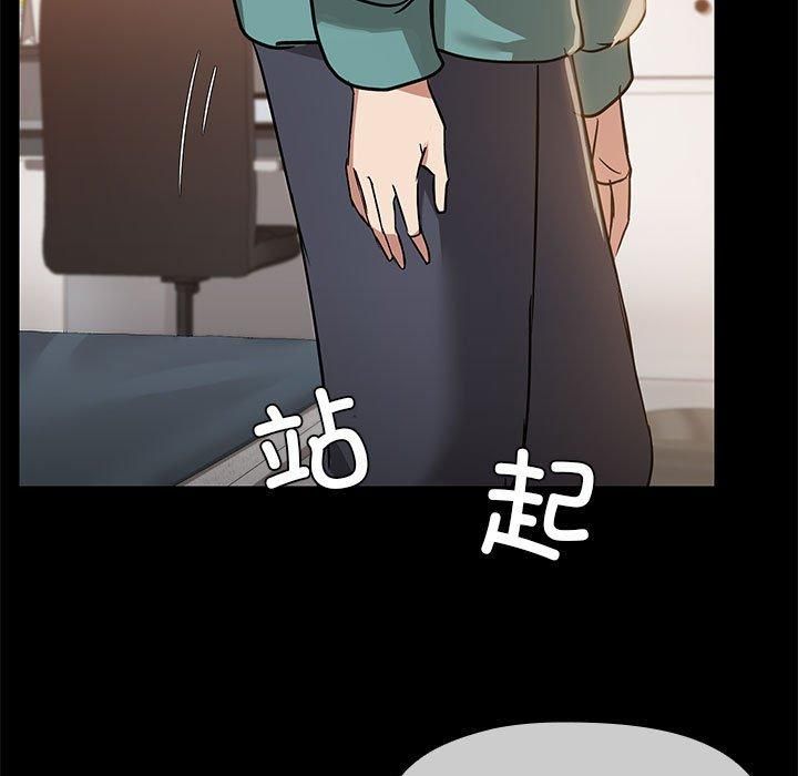 《共享男友》漫画 第9話