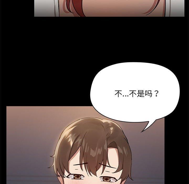 《共享男友》漫画 第9話