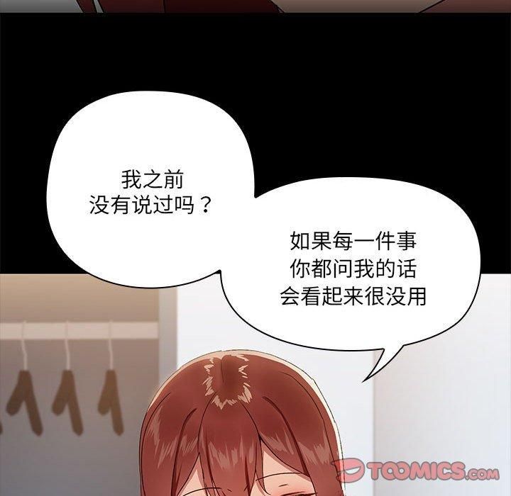 《共享男友》漫画 第9話