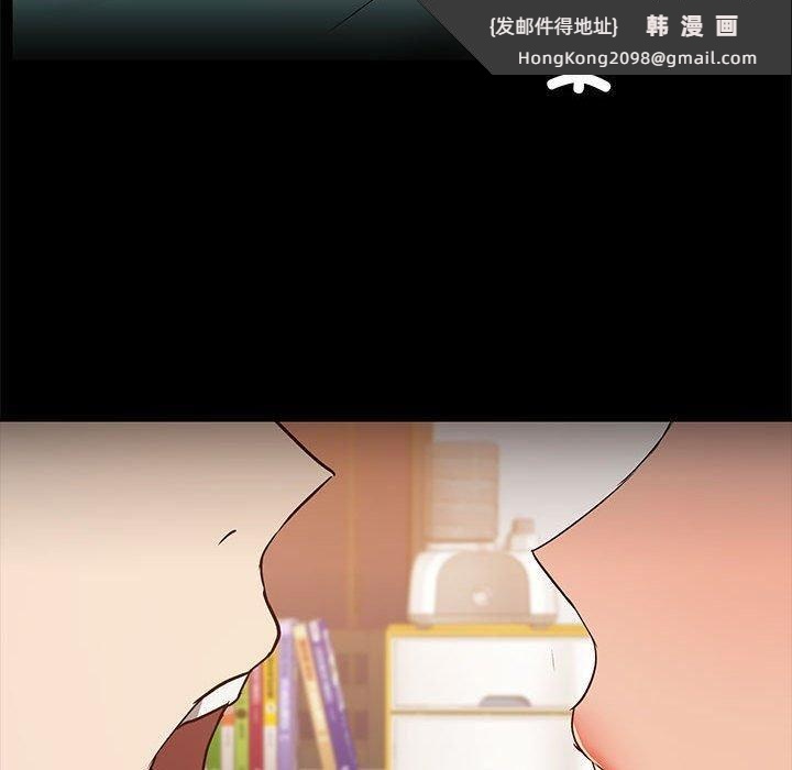 《共享男友》漫画 第9話