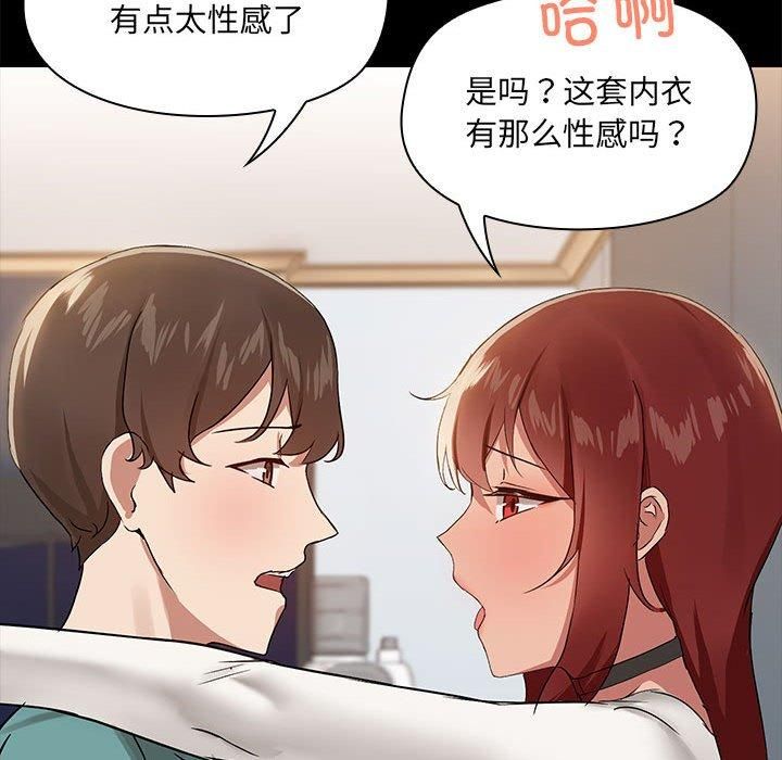 《共享男友》漫画 第9話