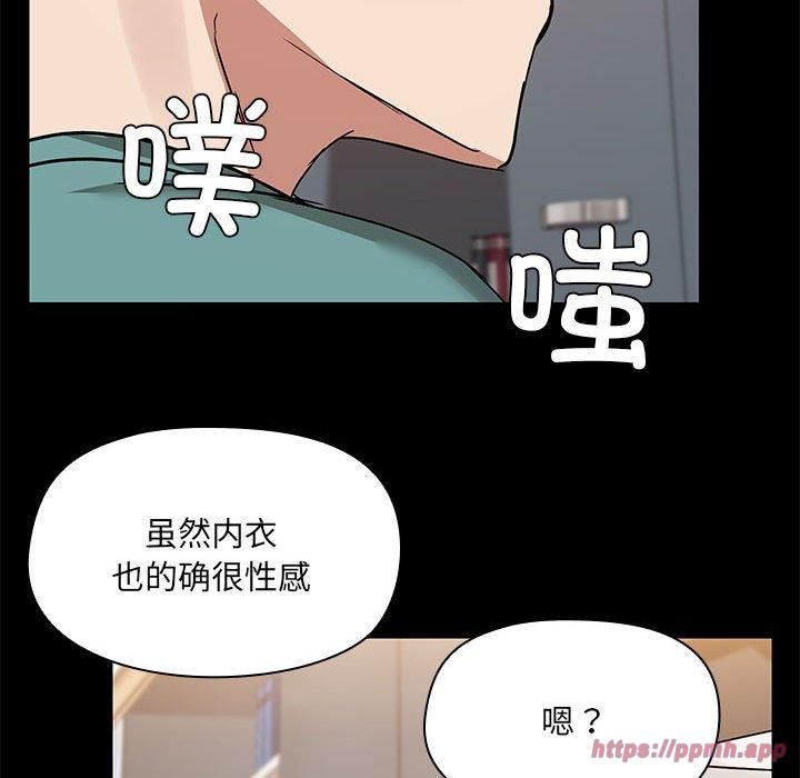 《共享男友》漫画 第9話