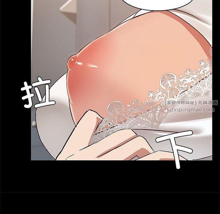 《共享男友》漫画 第9話
