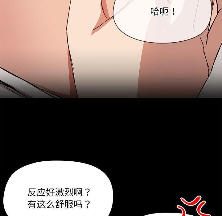《共享男友》漫画 第9話