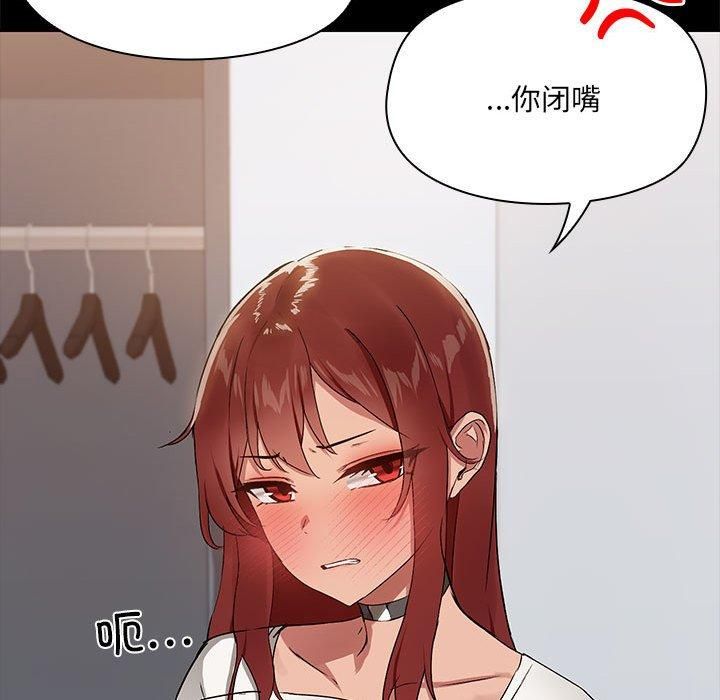 《共享男友》漫画 第9話