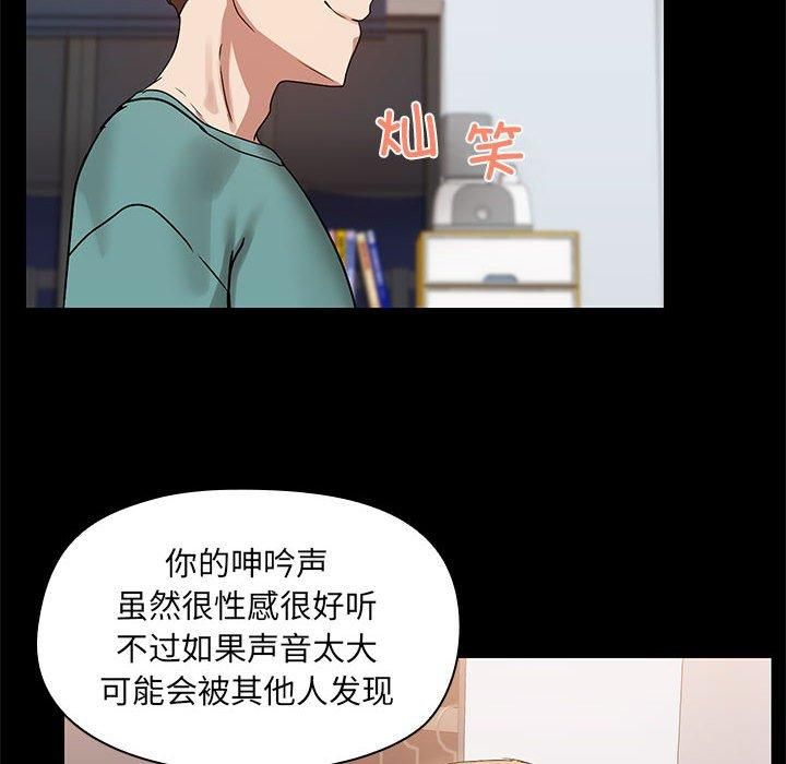 《共享男友》漫画 第9話