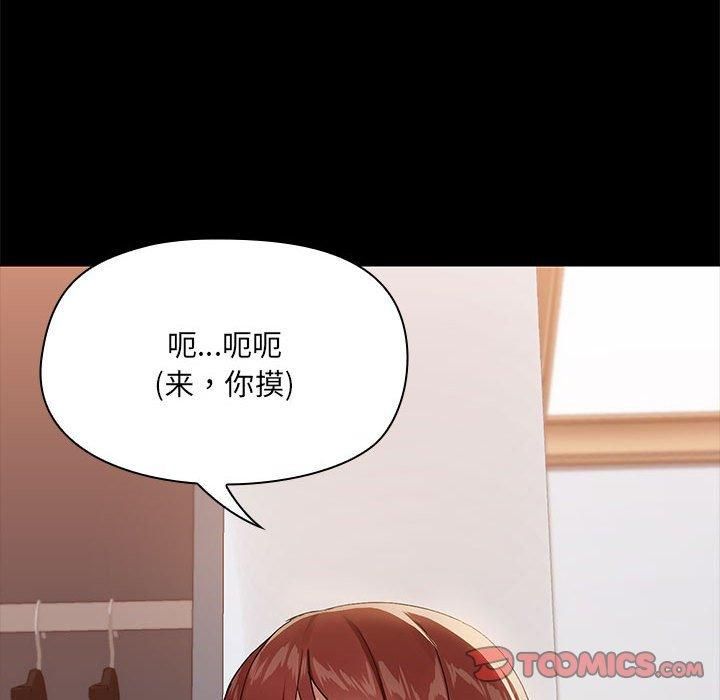 《共享男友》漫画 第9話