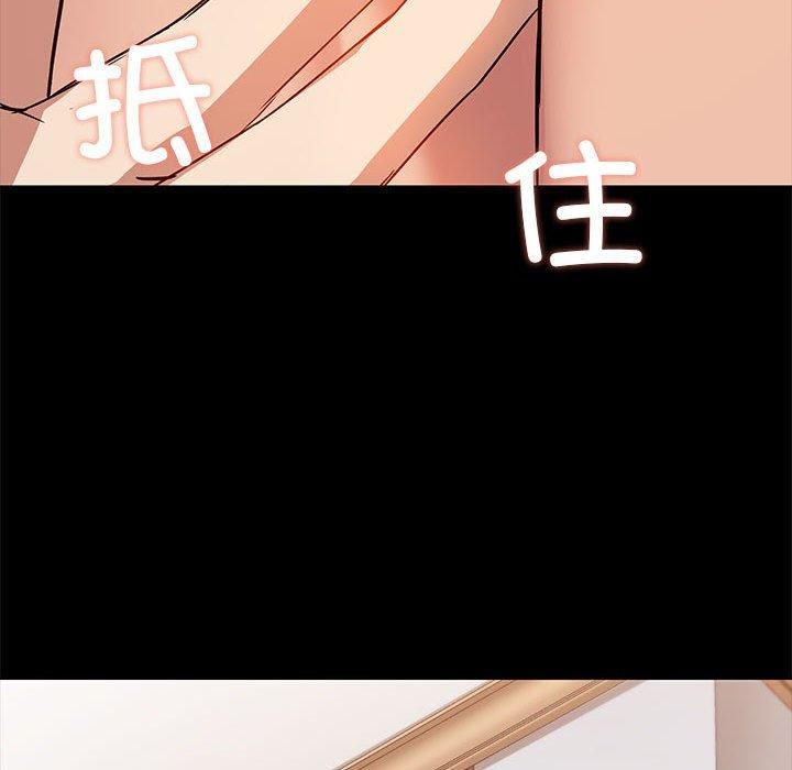 《共享男友》漫画 第9話