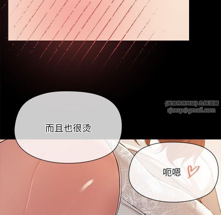 《共享男友》漫画 第9話