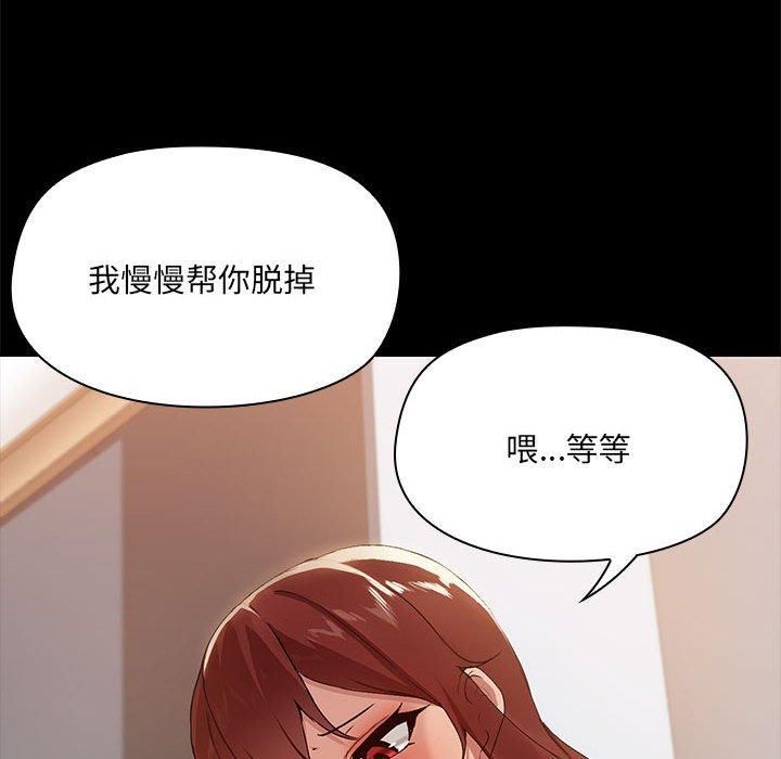 《共享男友》漫画 第9話