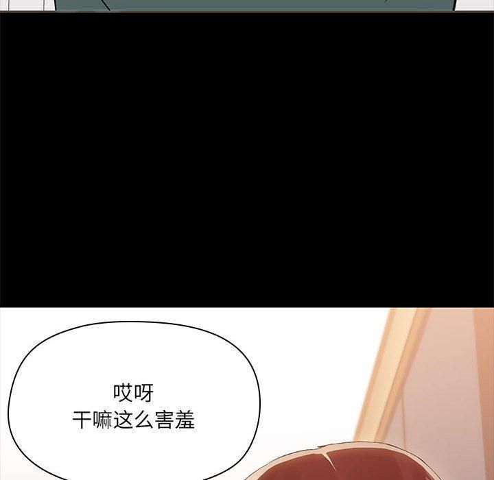 《共享男友》漫画 第9話