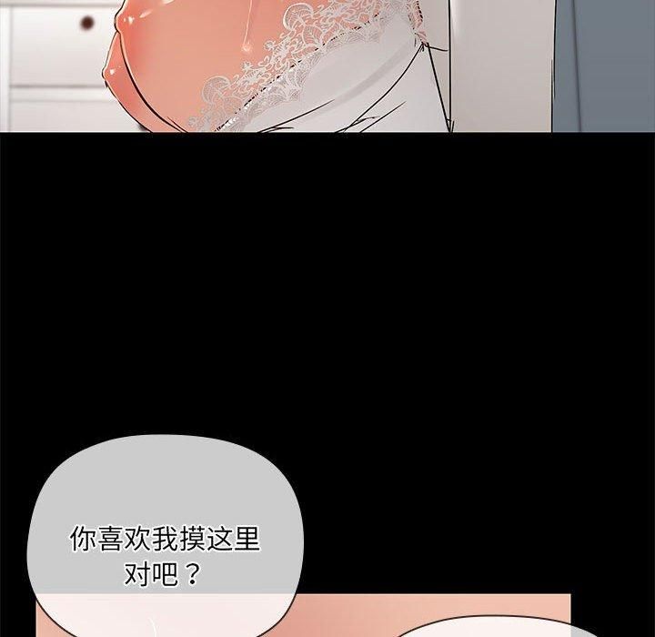 《共享男友》漫画 第9話