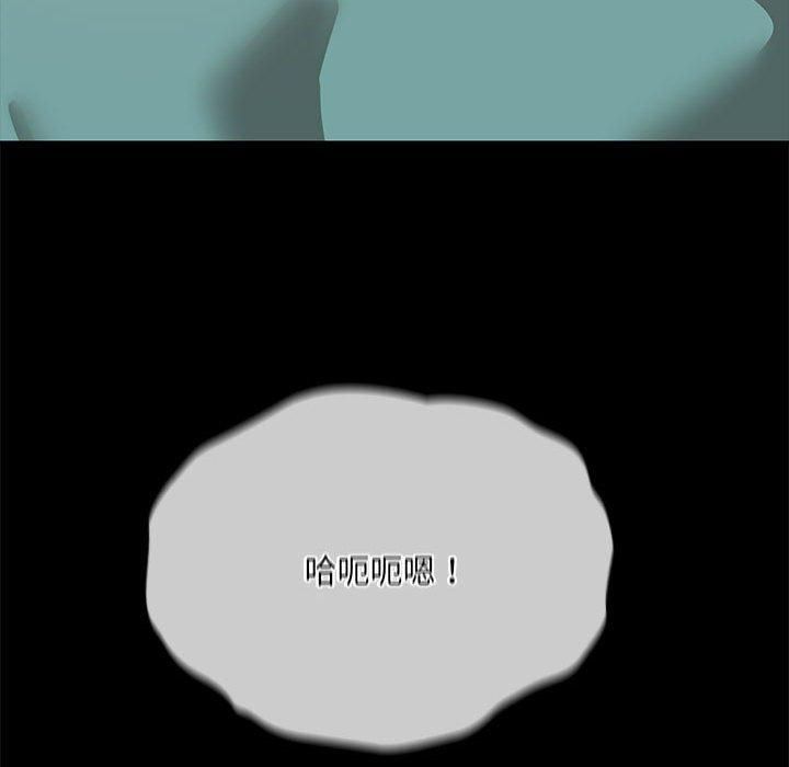 《共享男友》漫画 第9話