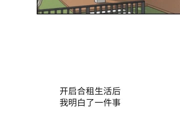 《公主殿下要收種子啦！》漫画 第1話