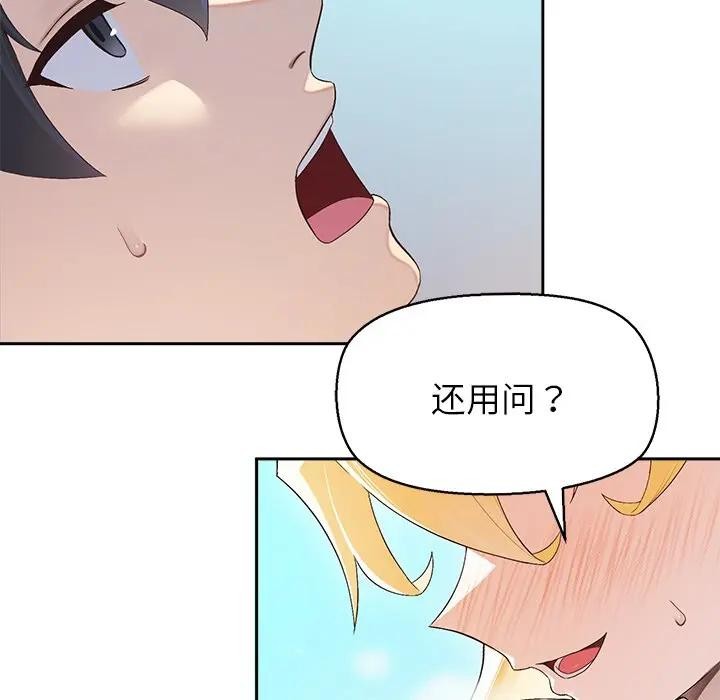 《公主殿下要收種子啦！》漫画 第1話