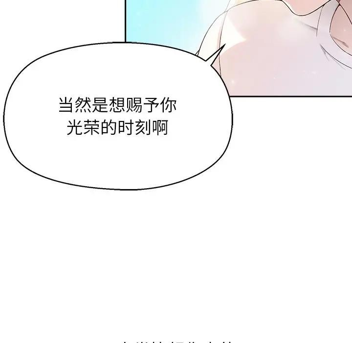 《公主殿下要收種子啦！》漫画 第1話