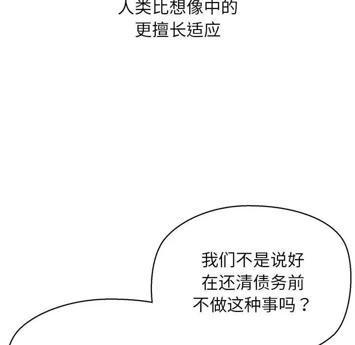 《公主殿下要收種子啦！》漫画 第1話