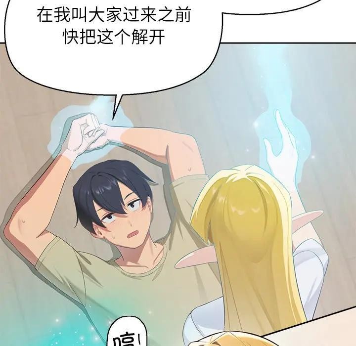 《公主殿下要收種子啦！》漫画 第1話