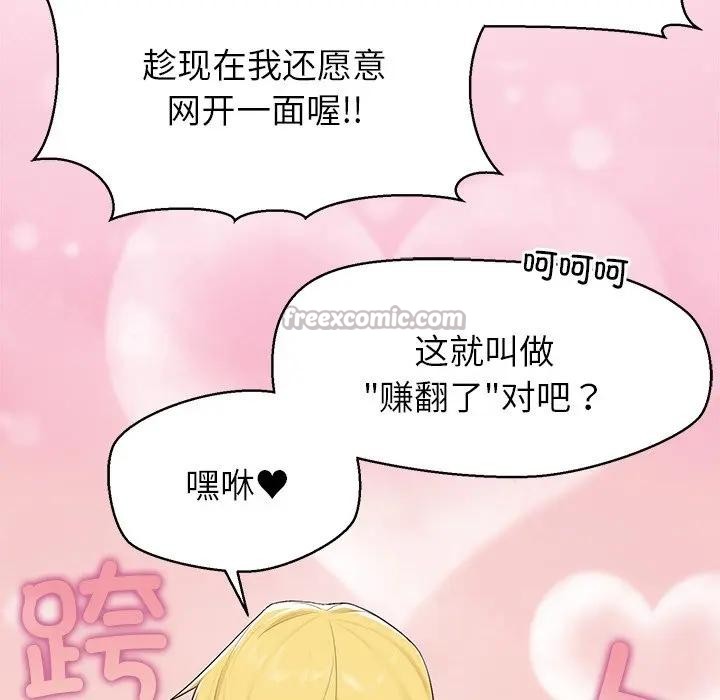 《公主殿下要收種子啦！》漫画 第1話