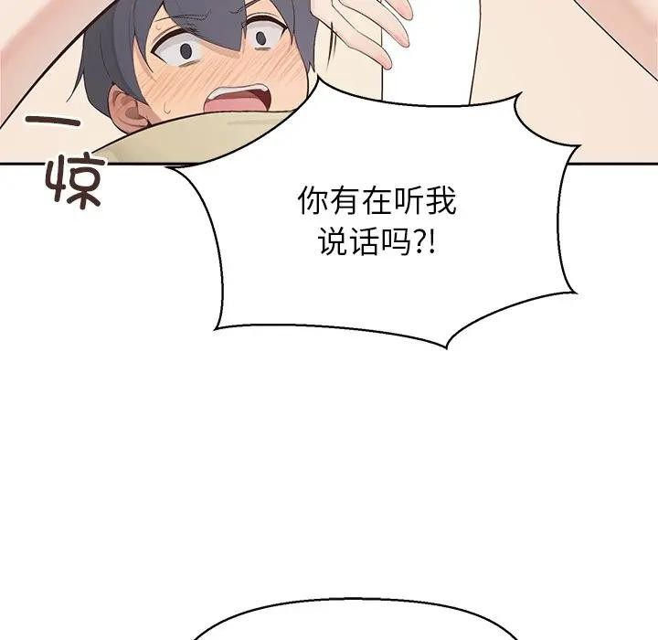 《公主殿下要收種子啦！》漫画 第1話