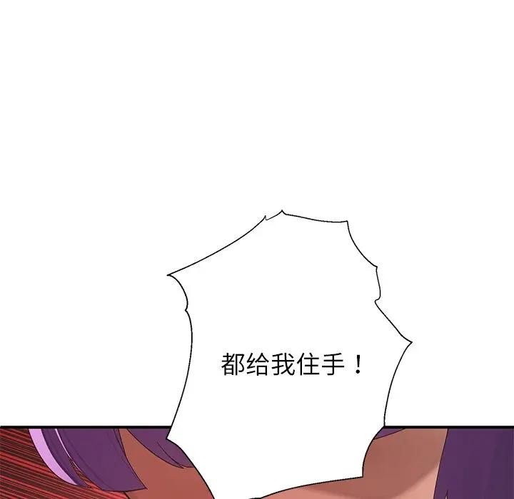 《公主殿下要收種子啦！》漫画 第1話