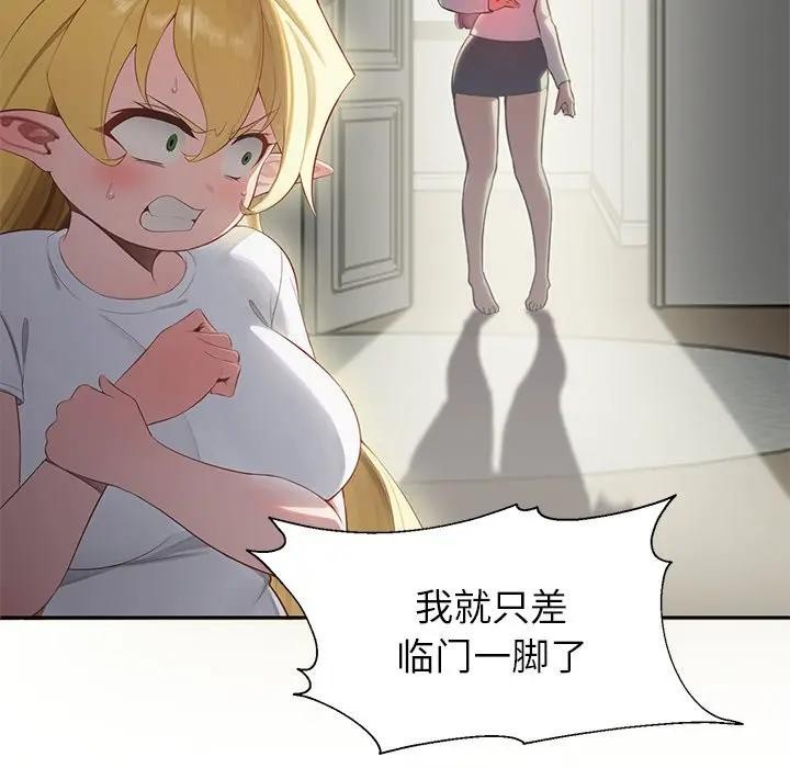 《公主殿下要收種子啦！》漫画 第1話