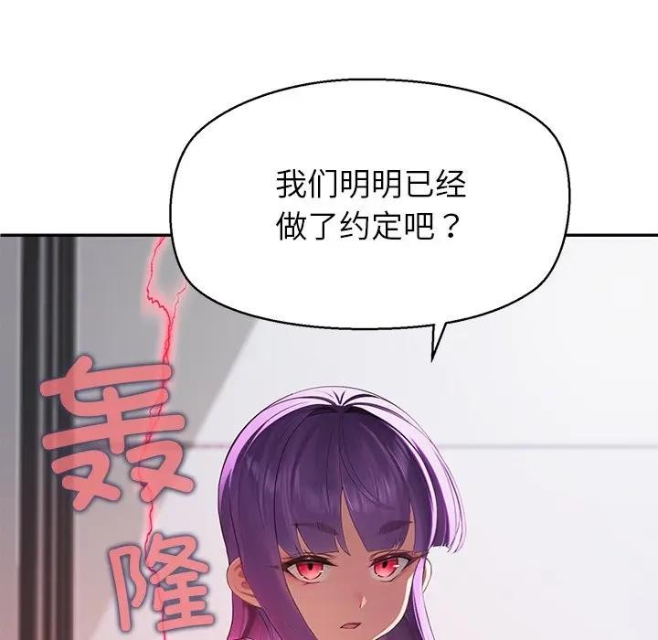 《公主殿下要收種子啦！》漫画 第1話