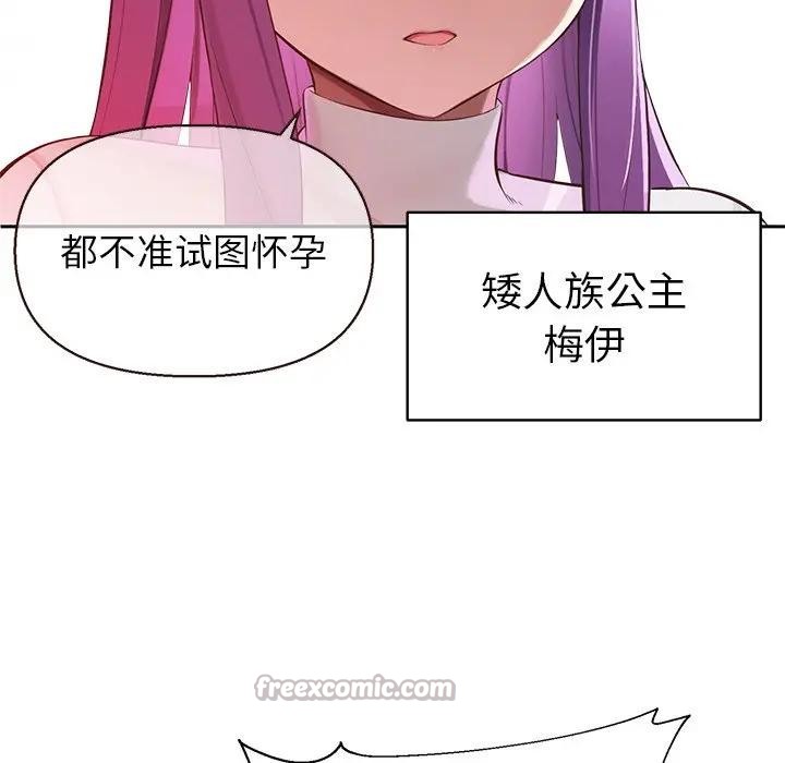 《公主殿下要收種子啦！》漫画 第1話