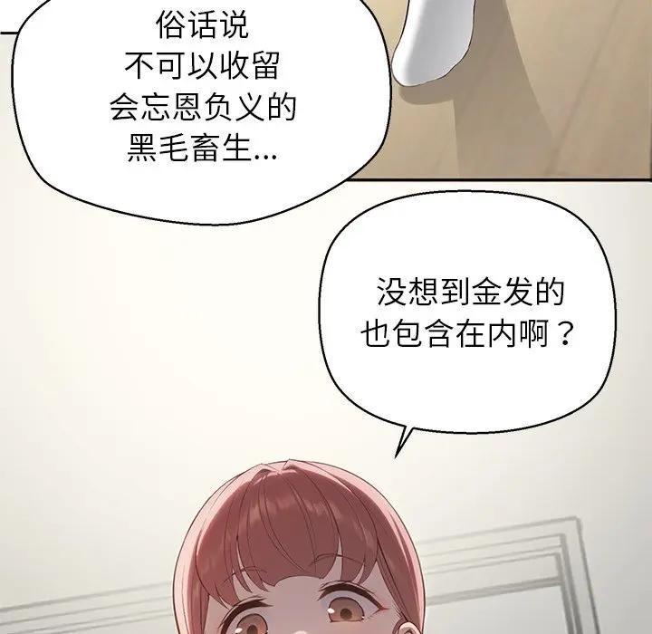 《公主殿下要收種子啦！》漫画 第1話