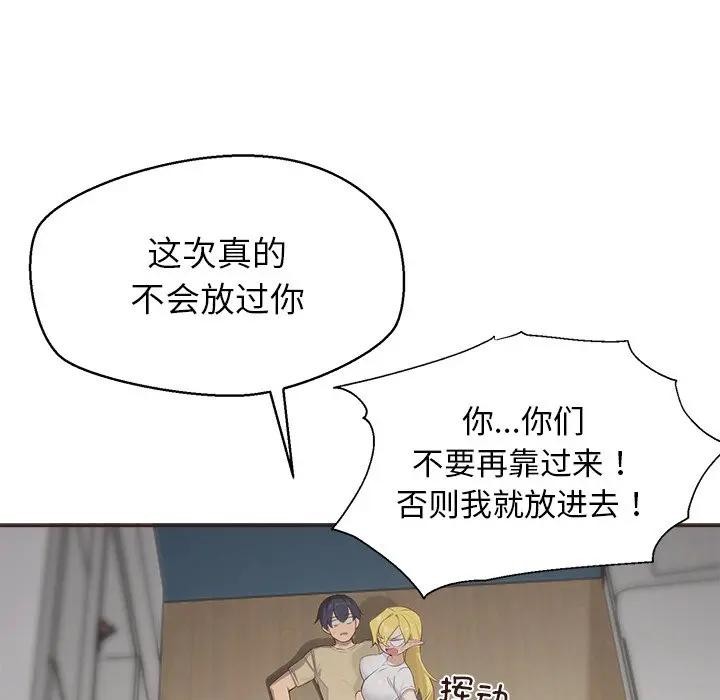 《公主殿下要收種子啦！》漫画 第1話