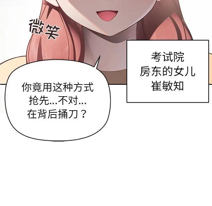 《公主殿下要收種子啦！》漫画 第1話