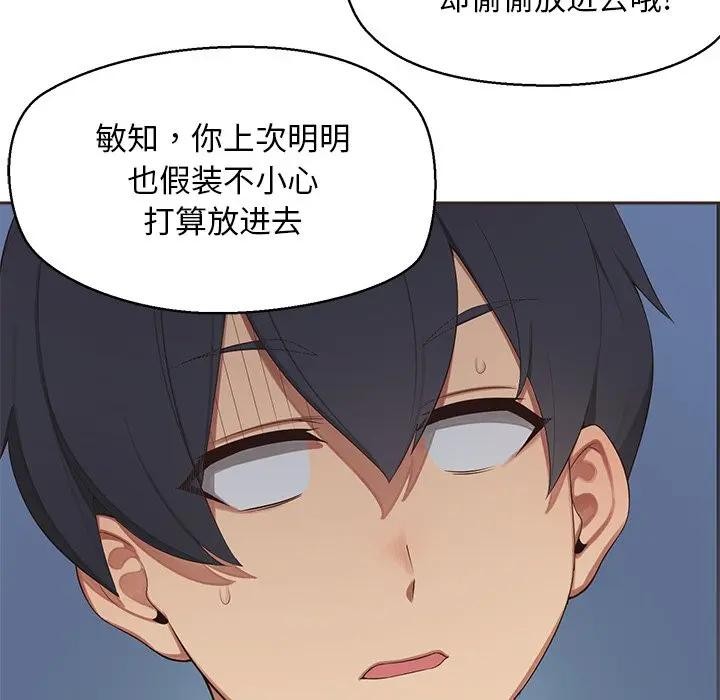 《公主殿下要收種子啦！》漫画 第1話