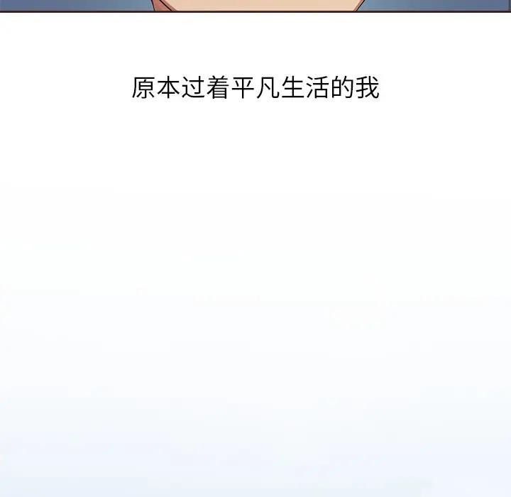 《公主殿下要收種子啦！》漫画 第1話