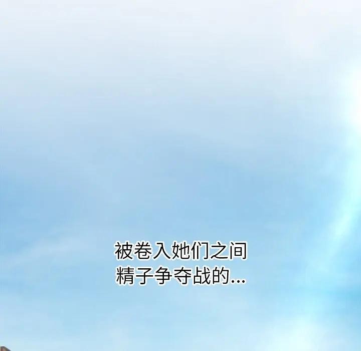 《公主殿下要收種子啦！》漫画 第1話