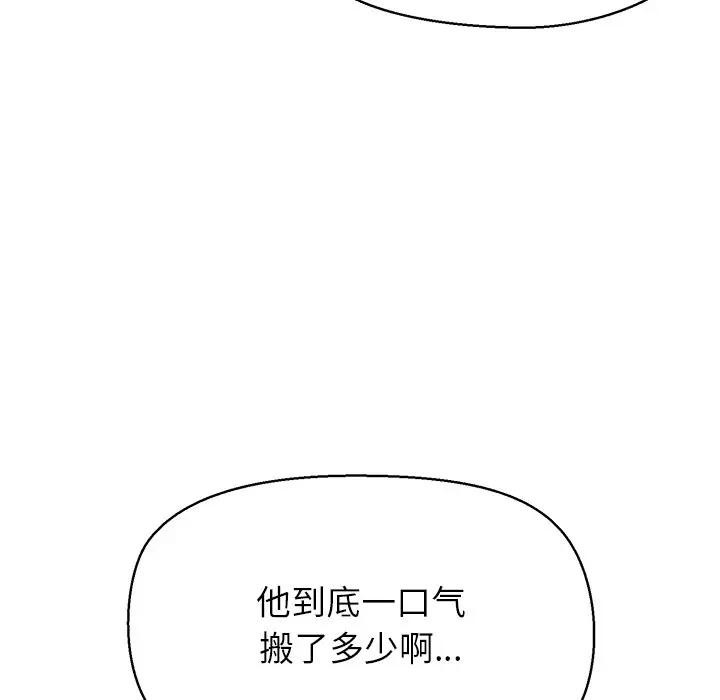 《公主殿下要收種子啦！》漫画 第1話