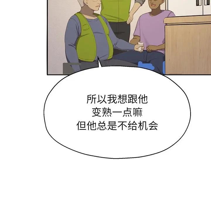 《公主殿下要收種子啦！》漫画 第1話