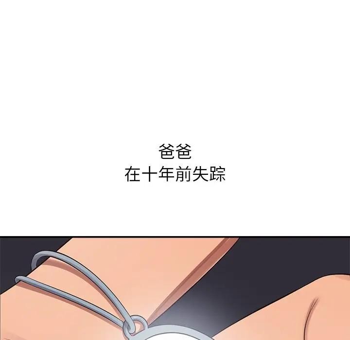 《公主殿下要收種子啦！》漫画 第1話