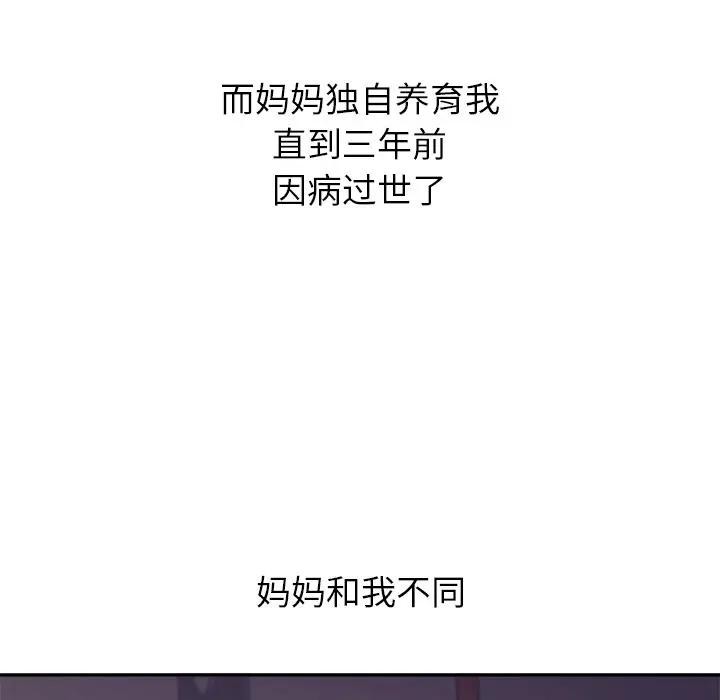 《公主殿下要收種子啦！》漫画 第1話