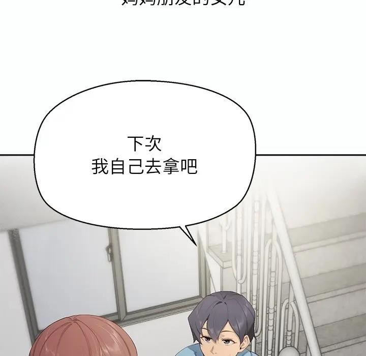 《公主殿下要收種子啦！》漫画 第1話