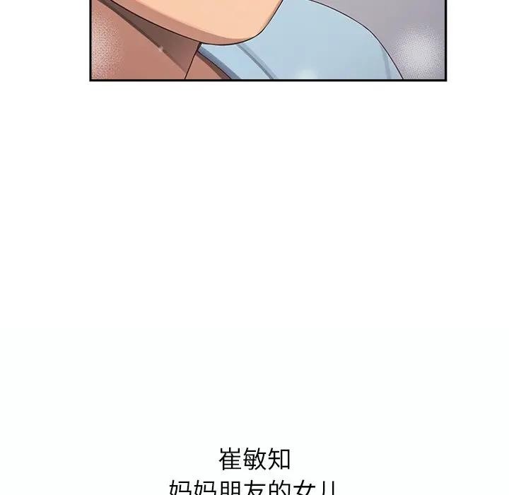 《公主殿下要收種子啦！》漫画 第1話